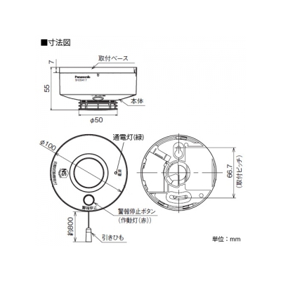 パナソニック 住宅用火災警報器 けむり当番 2種 露出型 AC100V端子式・連動親器 警報音・音声警報機能付 検定品 和室色  SHK28417Y 画像2