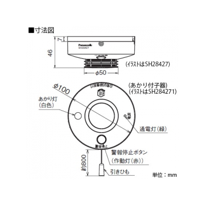 パナソニック 住宅用火災警報器 けむり当番 2種 露出型 端子式・連動子器 警報音・音声警報機能・あかり付 検定品 和室色  SHK284271Y 画像2