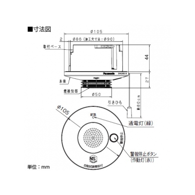 パナソニック 住宅用火災警報器 けむり当番 2種 天井埋込型 AC100V端子式・移報接点なし 警報音・音声警報機能付 検定品 和室色  SHK28515Y 画像2