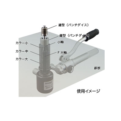 ジェフコム 油圧フリーパンチ 厚鋼セット ポンプ一体型  DFP-1654 画像2