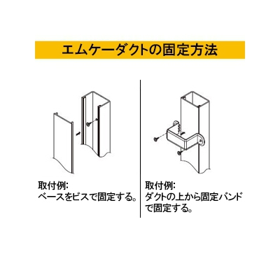 マサル工業 【数量限定特価】エムケーダクト 1号 1m クリーム  MD15L10 画像4