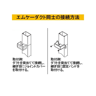 マサル工業 【数量限定特価】エムケーダクト 1号 1m クリーム  MD15L10 画像5