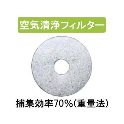 バクマ工業 樹脂製プッシュ式レジスター 空気清浄フィルター付 自然給気用 操作部着脱式 壁面・天井面取付兼用型  REPD-150JF 画像4