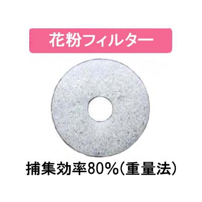 バクマ工業 樹脂製プッシュ式レジスター 花粉フィルター付 自然給気用 操作部着脱式 壁面・天井面取付兼用型  REPD-100JPF 画像4