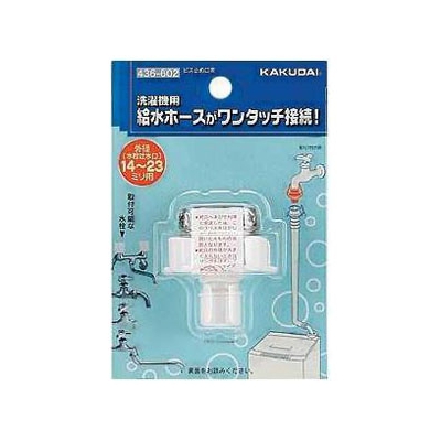 カクダイ ビス止め口金 水栓吐水口用 ホース接続ビス止め金具 吐水口外径14～23mm用  436-602 画像2