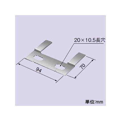 パナソニック 樹脂製据付台固定金具セット 1型・2型・3型共用 2コ入  DAG210 画像2