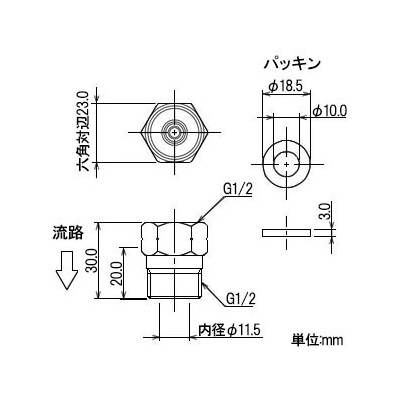 カクダイ 逆流防止弁 水栓金具用 使用圧力0.05～0.75MPa パッキン付  0336-13 画像2