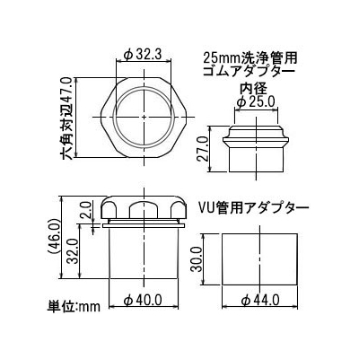 カクダイ 排水アダプター 呼び40 VP・VU管兼用(内面接続) 塩ビ管用防臭アダプター  0419-40 画像2