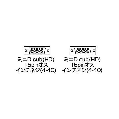 サンワサプライ ディスプレイケーブル アナログRGB ストレート全結線 4m  KB-HD154K 画像2