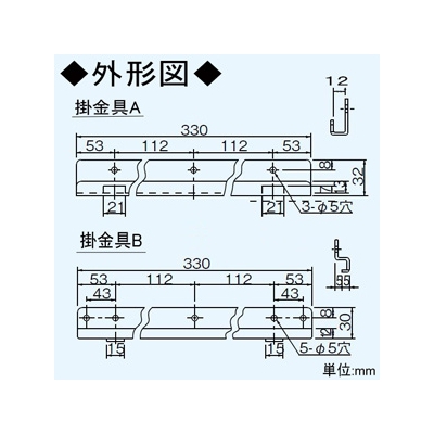 パナソニック 棚用掛金具 浅形レンジフード用 材質:鋼板  FY-KAS30 画像3