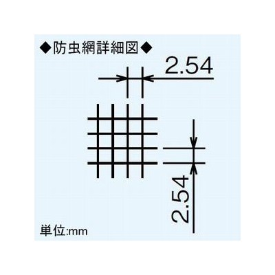 三菱 壁掛2パイプ・ダクト用ロスナイ専用フード 給・排用2台1組 角形タイプ 防虫網・水切板付 ステンレス製  P-100VSQ5 画像4