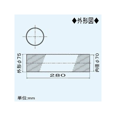 三菱 延長用パイプ 延長配管用部材 給排気パイプφ75mm用 PP樹脂製  P-100P 画像2