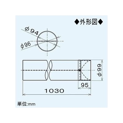 三菱 タテ(袖壁)取付用給排気パイプ 壁掛1パイプ取付ロスナイ用 2層管 1m 合成樹脂製  P-100P2-T 画像2