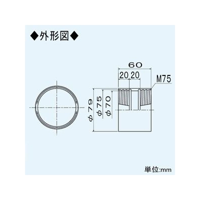 三菱 パイプ延長用継手 延長配管用部材 ネジ込方式 給排気パイプφ75mm用 2個入 PP樹脂製  P-100PJ 画像2