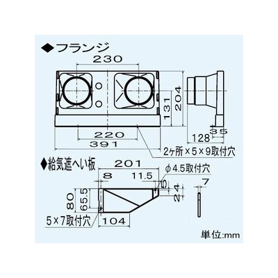 三菱 セパレート給気フランジセット VL-100ZS2・ZSK2専用 パイプ径:φ100mm  P-100FQ 画像2