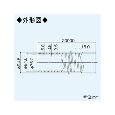 三菱 接続用小口径ダクト φ75mm 材質:PVC+ポリエチレン  P-07DS 画像2