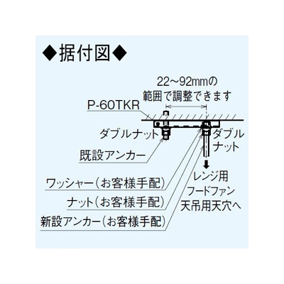 三菱 天吊位置調整金具 深形レンジフード用 鋼板製  P-60TKR 画像3