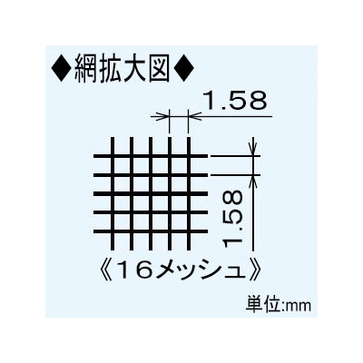 三菱 ほこり取りフィルター 排気用角形格子グリル φ100mm 16メッシュ 樹脂製  P-08PANET2 画像3