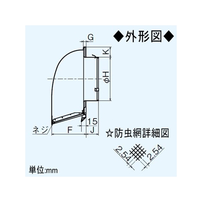 三菱 深形フード ダクト用 ワイド水切板・防虫網付 適用パイプ:φ200mm ステンレス製  P-23VSQ4 画像3