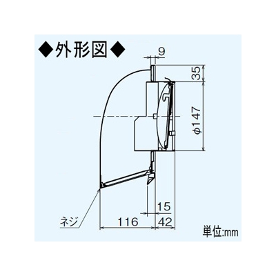 三菱 風圧シャッター付深形フード ダクト(排気)用 ギャラリ付 適用パイプ:φ150mm ステンレス製  P-18VSH4 画像3