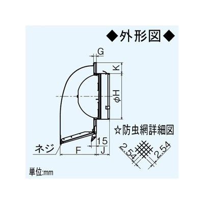 三菱 防火ダンパー付深形フード ダクト用 防虫網・ワイド水切板付 適用パイプ:φ100mm ステンレス製  P-13VSQD4 画像3