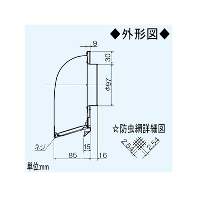 三菱 薄壁対応深形フード ダクト用 防虫網・ワイド水切板付 適用パイプ:φ100mm ステンレス製  P-13VSQM4 画像3