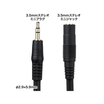 サンワサプライ オーディオ延長ケーブル 3.5mmステレオミニプラグ 5m ブラック  KM-A3-50K2 画像2