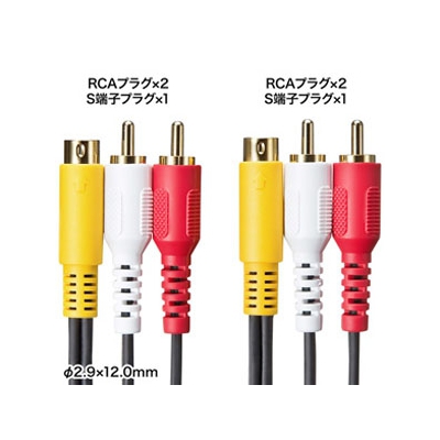 サンワサプライ AVケーブル S端子(映像用)+ピンプラグ(音声用) 1.8m  KM-V10-18K2 画像2