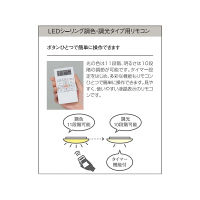 DAIKO LEDシーリングライト ～14畳用 タイマー付リモコン付属 プルレス調色・調光タイプ(昼光色～電球色) 52W  DCL-38545 画像2