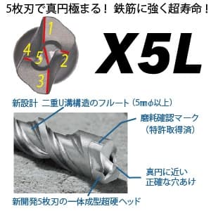 BOSCH SDSプラスビット X5Lタイプ ショートタイプ 錐径φ3.4mm 全長110mm 5本入セット  X5L034110/5 画像2