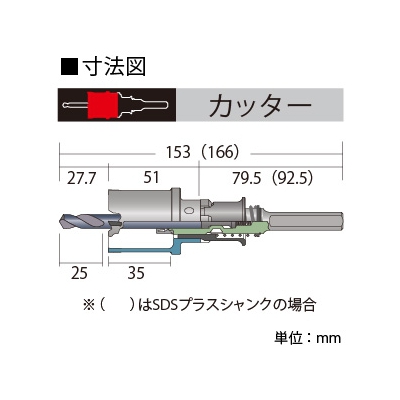 BOSCH 超硬パイプホールソーカッター 回転専用 刃先径φ45mm 《ポリクリックシステム》  PPH-045C 画像4