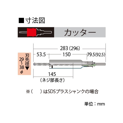 BOSCH ガルバウッドコアカッター 回転専用 刃先径φ29mm 《ポリクリックシステム》  PGW-029C 画像2