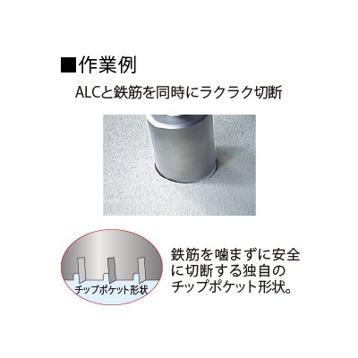 BOSCH ALCコアカッター 回転専用 刃先径φ29mm 《ポリクリックシステム》  PAL-029C 画像4