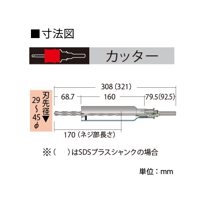 BOSCH ALCコアカッター 回転専用 刃先径φ45mm 《ポリクリックシステム》  PAL-045C 画像3