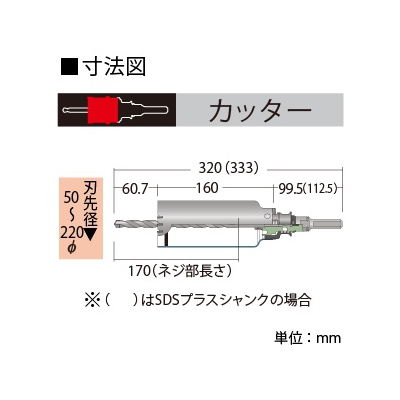 BOSCH ALCコアカッター 回転専用 刃先径φ120mm 《ポリクリックシステム》  PAL-120C 画像2