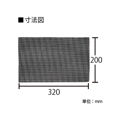 サンワサプライ すべり止めマット 320×200mm  PDA-NS1 画像3