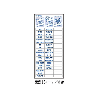 サンワサプライ マーカータイ 識別シール付 長さ110mm 12本入  CA-606KN 画像2