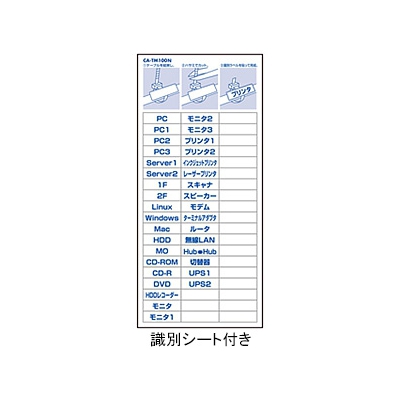 サンワサプライ マーカータイ 識別シール付 長さ100mm 12本入  CA-TM100N 画像2