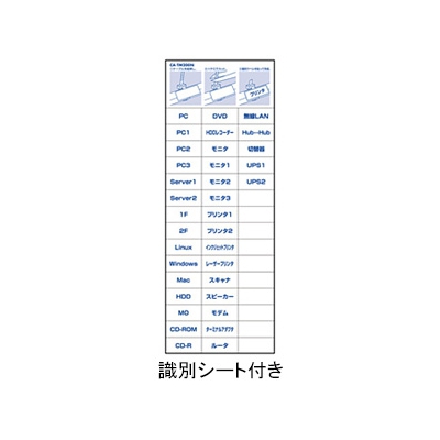 サンワサプライ マーカータイ 識別シール付 長さ200mm 12本入  CA-TM200N 画像2