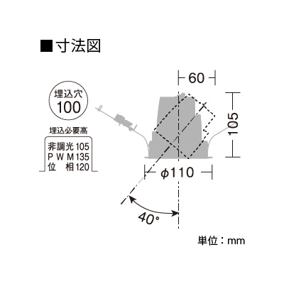 DAIKO LEDユニバーサルダウンライト 白色 CDM-T35W相当 埋込穴φ100 配光角30度 電源別売 ポイント配光  LZD-91948NWE 画像2