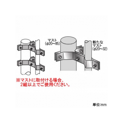 日本アンテナ 支柱取付金具 溶融亜鉛メッキ仕上 1組入  A1-HD 画像2