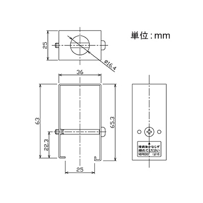 東芝 ジョインタハンガー φ19パイプ吊用 Ⅵ形 黒  NDR0283K 画像3