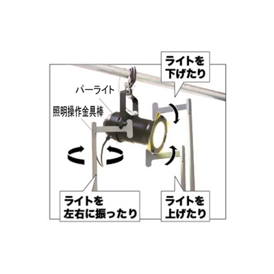 ジェフコム 照明操作金具棒 9.3mタイプ アルミ製  DLC-LAH930M 画像2