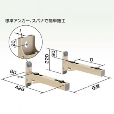 (N)オーケー器材 アルミ製据付架台 《アルミキーパー》 ブラケット架台 K-ATT8B