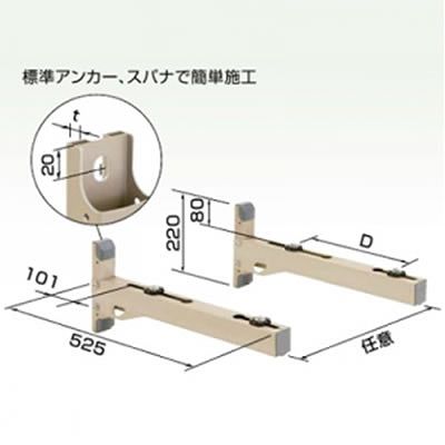 (N)オーケー器材 アルミ製据付架台 《アルミキーパー》 ブラケット架台 K-ATT8BL