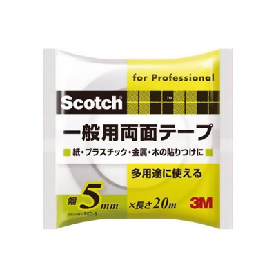 スリーエムジャパン 《スコッチ》 一般用両面テープ 5mm×20m 白 PGD-05