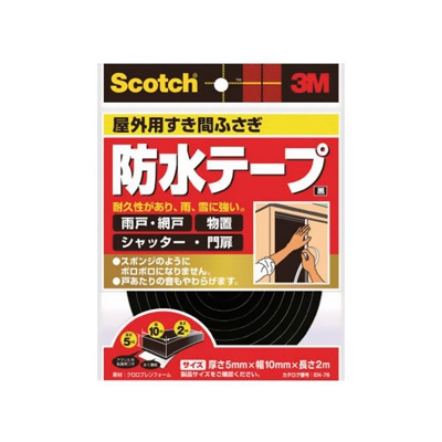 スリーエムジャパン 《スコッチ》 屋外用すき間ふさぎ防水テープ 5mm×10mm×2m 黒 EN-76