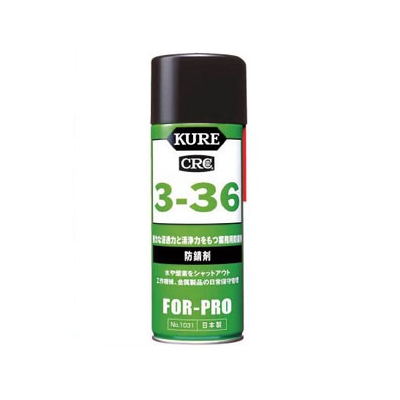 呉工業 防錆剤 KURE3-36 スプレータイプ 430ml NO1031