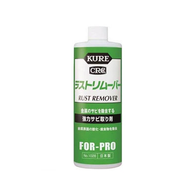 呉工業 強力サビ取り剤 KUREラストリムーバー 420ml NO1028