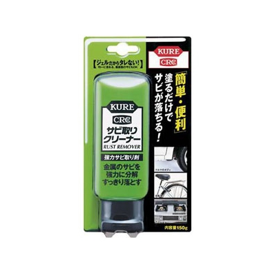 呉工業 KUREサビ取りクリーナー ジェルタイプ 150g NO1042